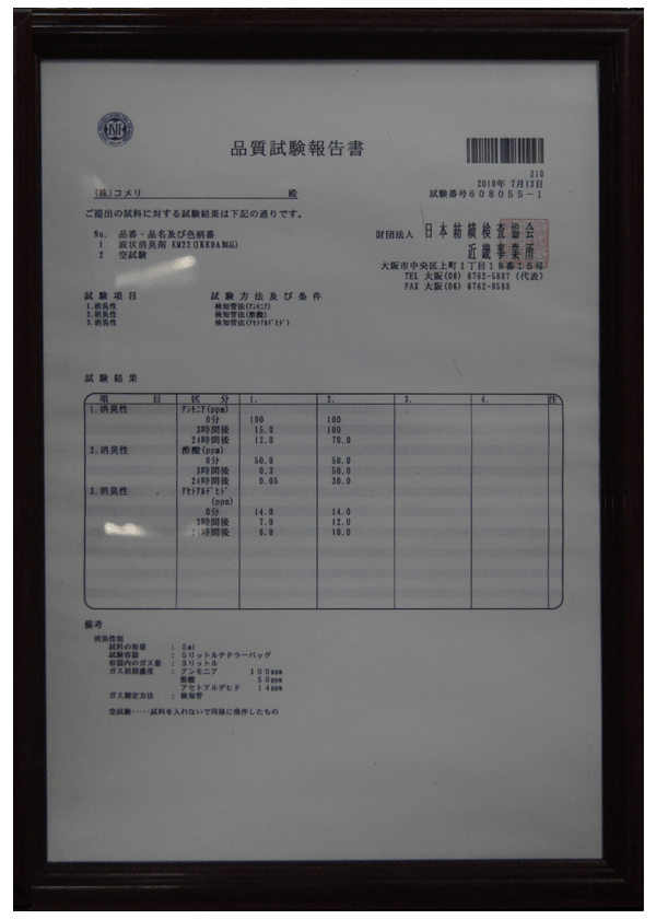 品質(zhì)試驗(yàn)報(bào)告證書